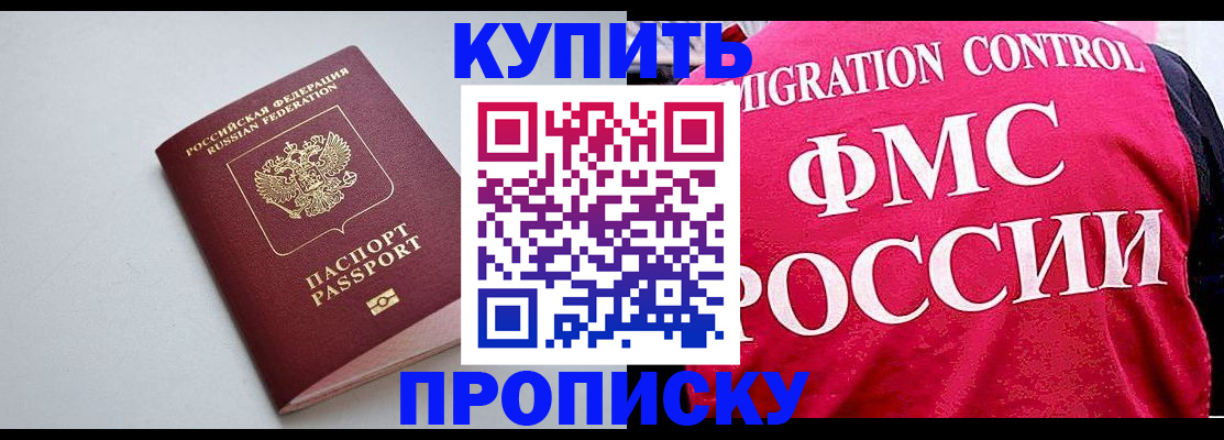 прописка от собственника в Ульяновске