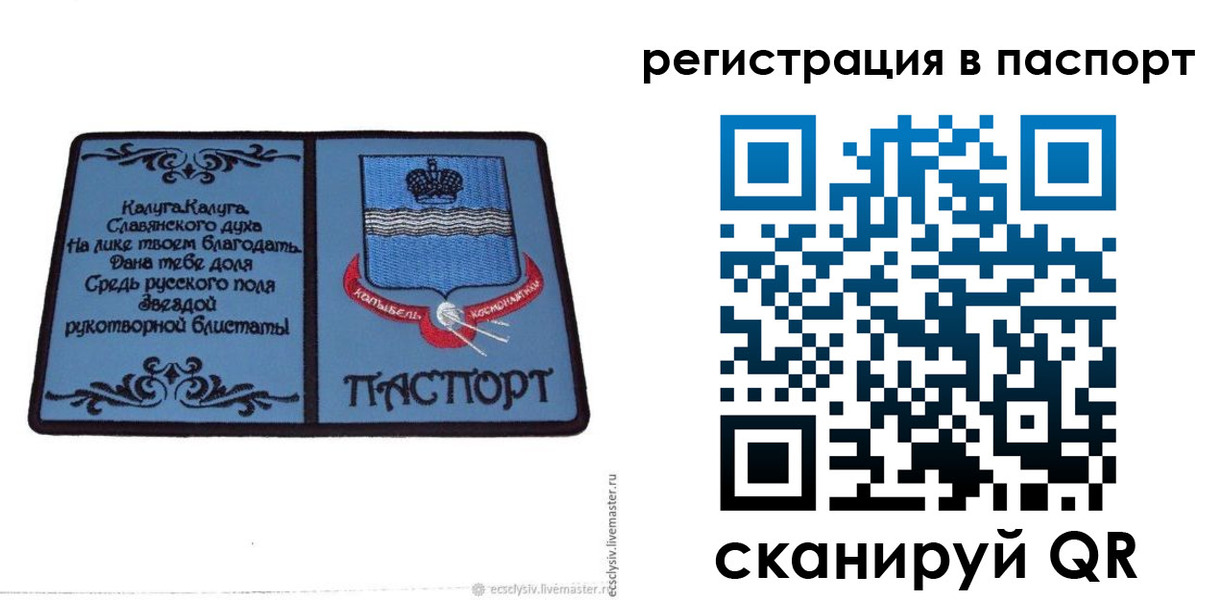 временная регистрация законно в Ульяновске