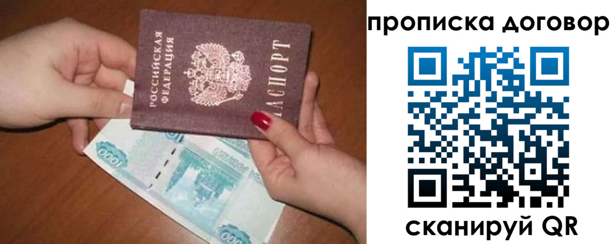 прописка для работы в Ульяновске