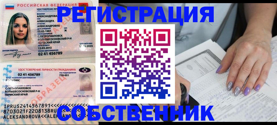 временная регистрация собственник в Ульяновске
