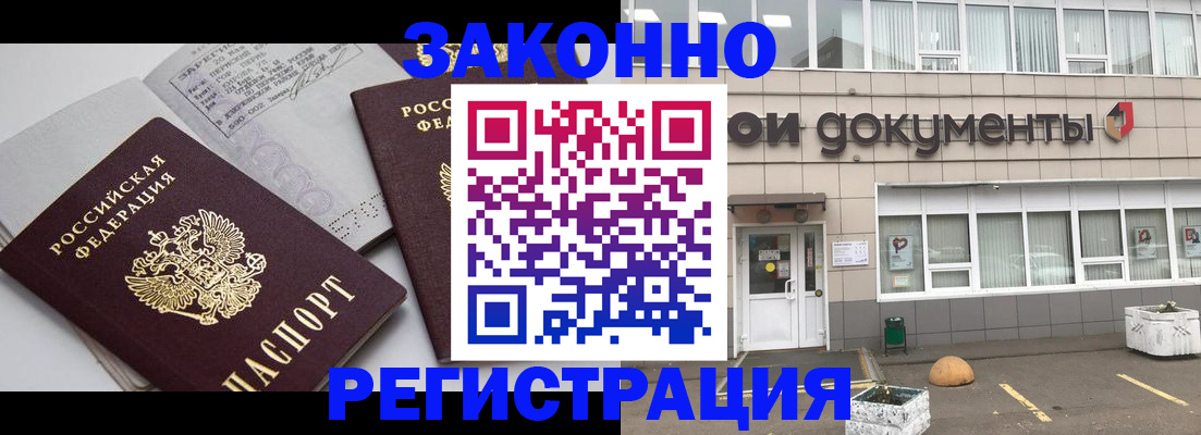 прописка для кредита в Ульяновске