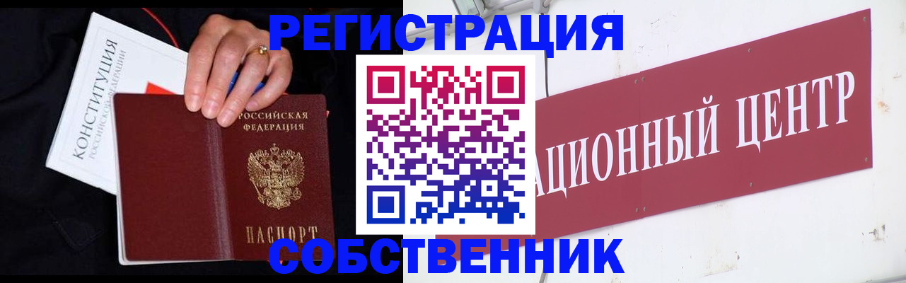 временная регистрация законно в Ульяновске