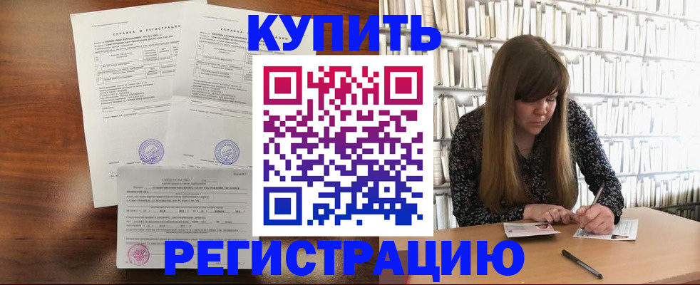 регистрация в Ульяновске