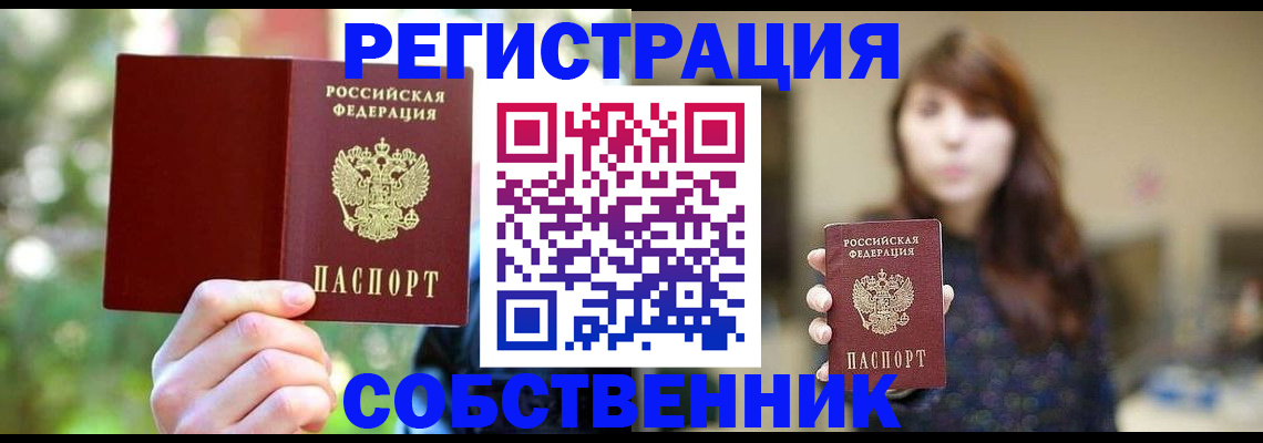 прописка паспорт в Ульяновске