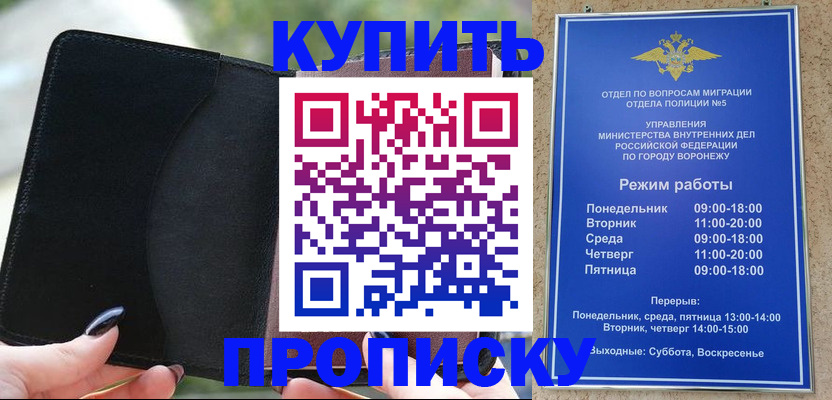 прописка для школы в Ульяновске