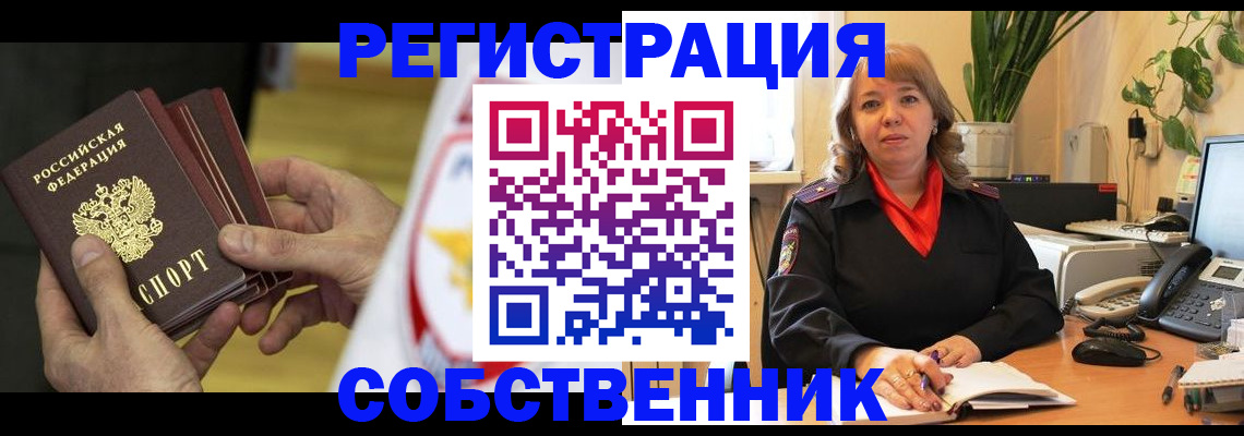 купить прописку в Ульяновске